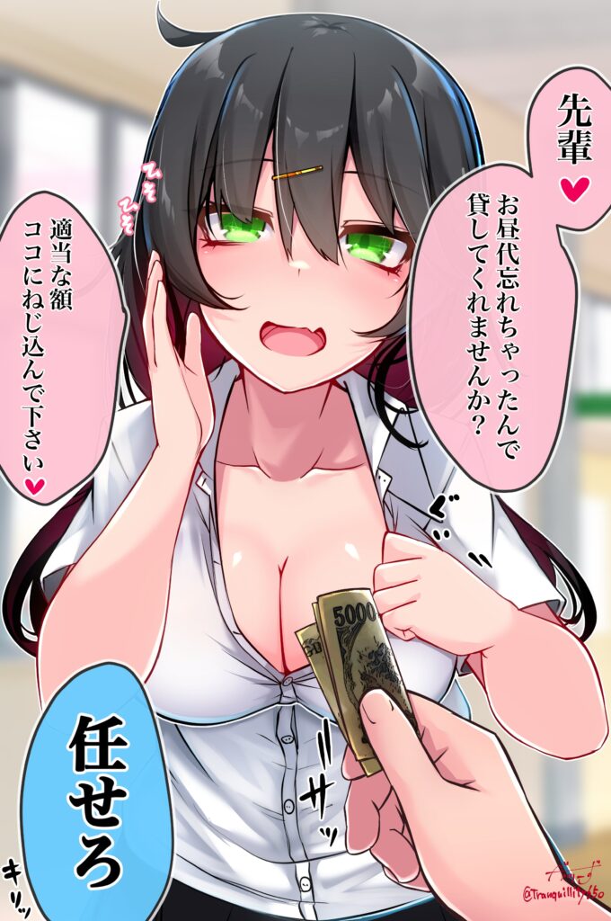 That Dangerous Kouhai at School