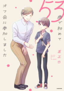 The 53 Year Old Online Gamer’s First IRL Meet-Up