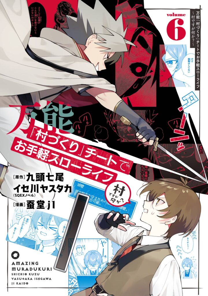 The Amazing Village Creator: Slow Living with the Village Building Cheat Skill