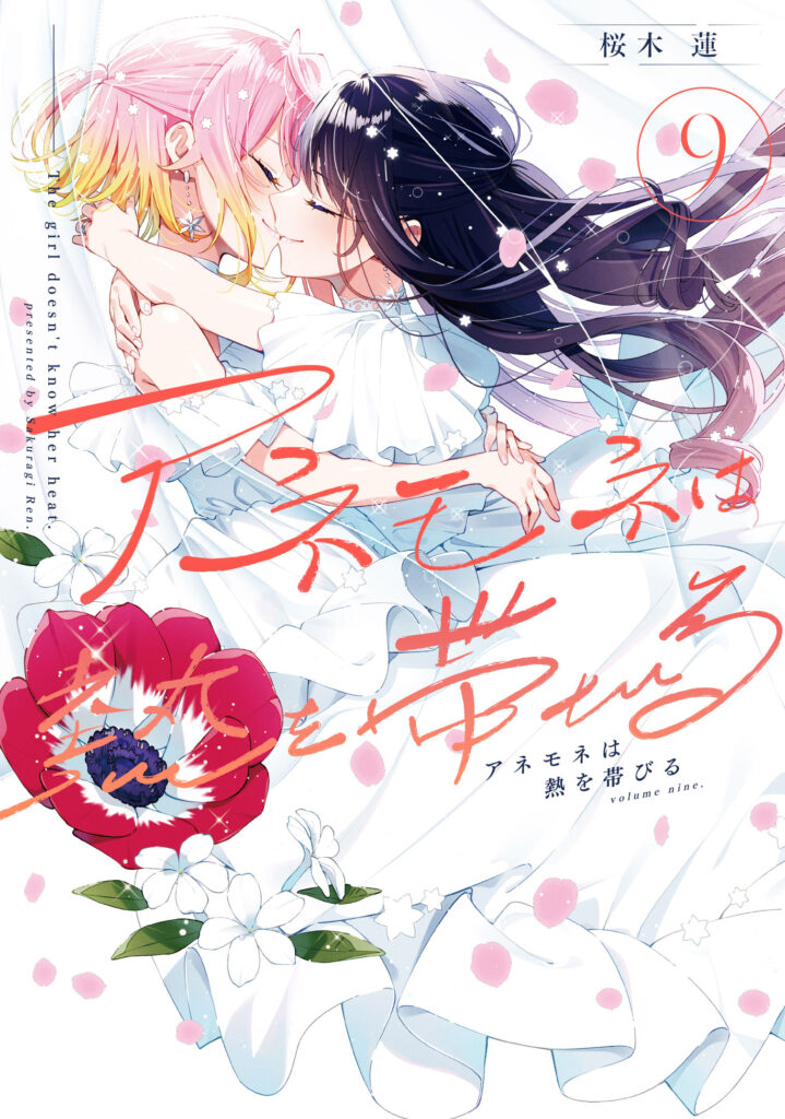 The Anemone Feels the Heat