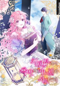 The Archvillain’s Daughter-in-Law