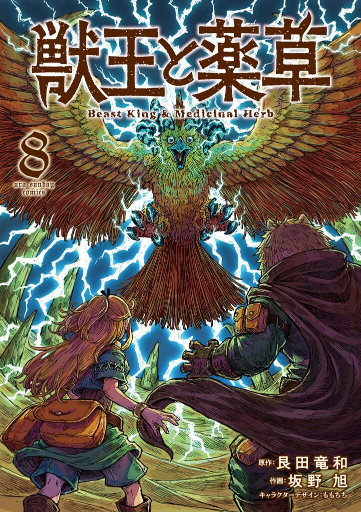 The Beast King: Master of Medicines