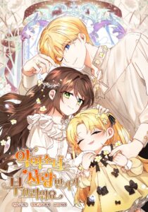 The Beloved Bashful Villainess