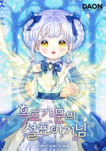 The Black Leopard Family’s Snow Leopard Baby