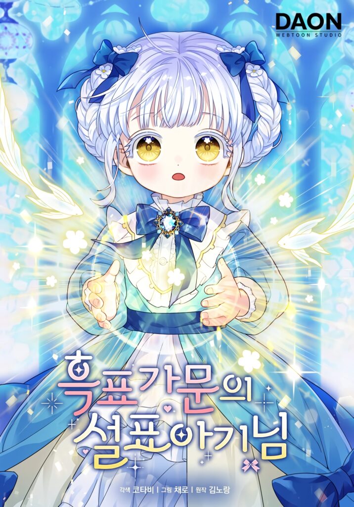 The Black Leopard Family’s Snow Leopard Baby