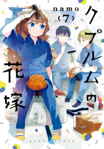 The Coppersmith’s Bride