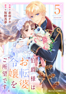 The Count Chose an Unladylike Lady