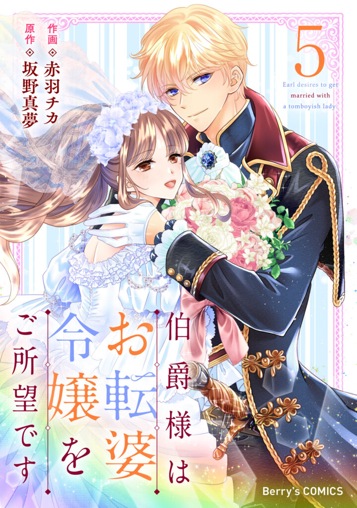 The Count Chose an Unladylike Lady