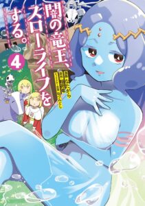 The Dark Dragon King, Will Live a Slow Life