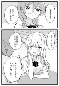 The Disciplinary Committee Enforces Yuri