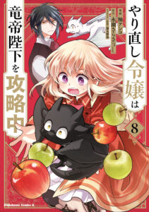 The Do-Over Damsel Conquers the Dragon Emperor