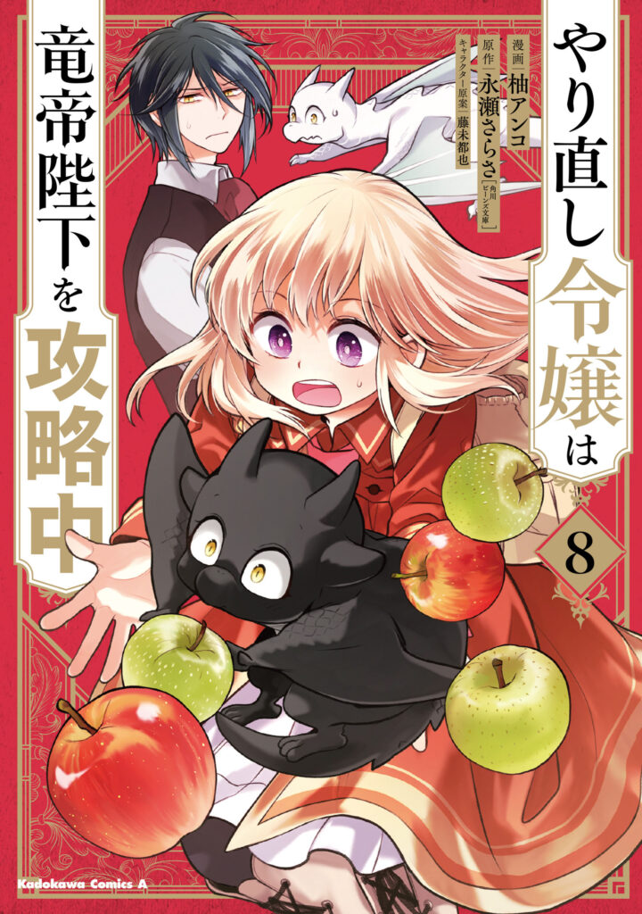 The Do-Over Damsel Conquers the Dragon Emperor