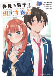 The Dreaming Boy Is a Realist