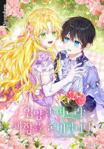 The Duke’s Darling Daughter-in-Law