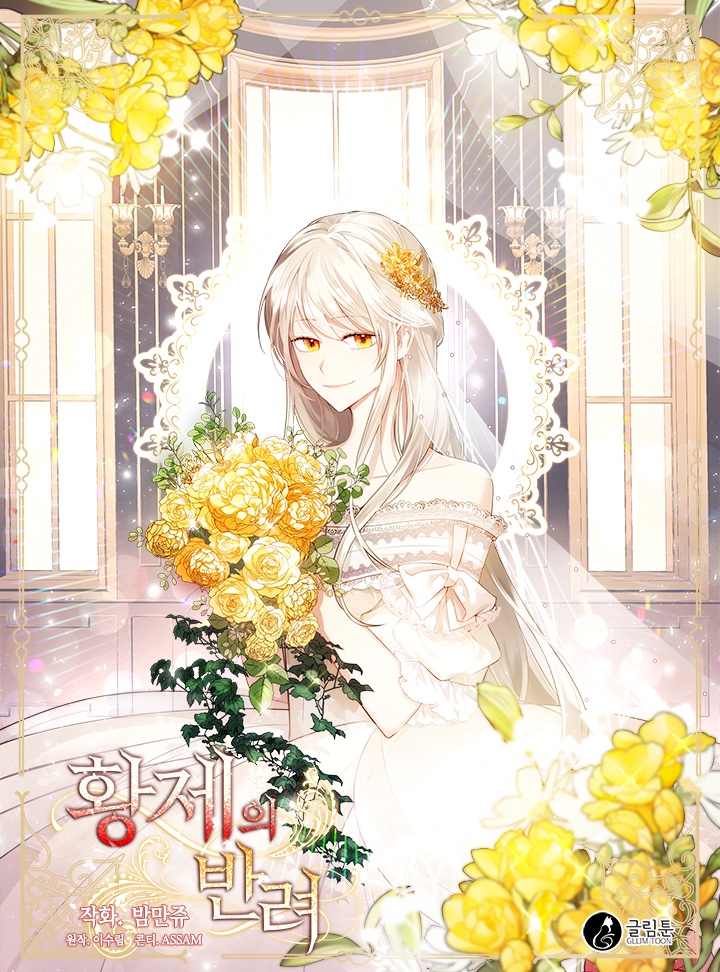 The Emperor's Partner