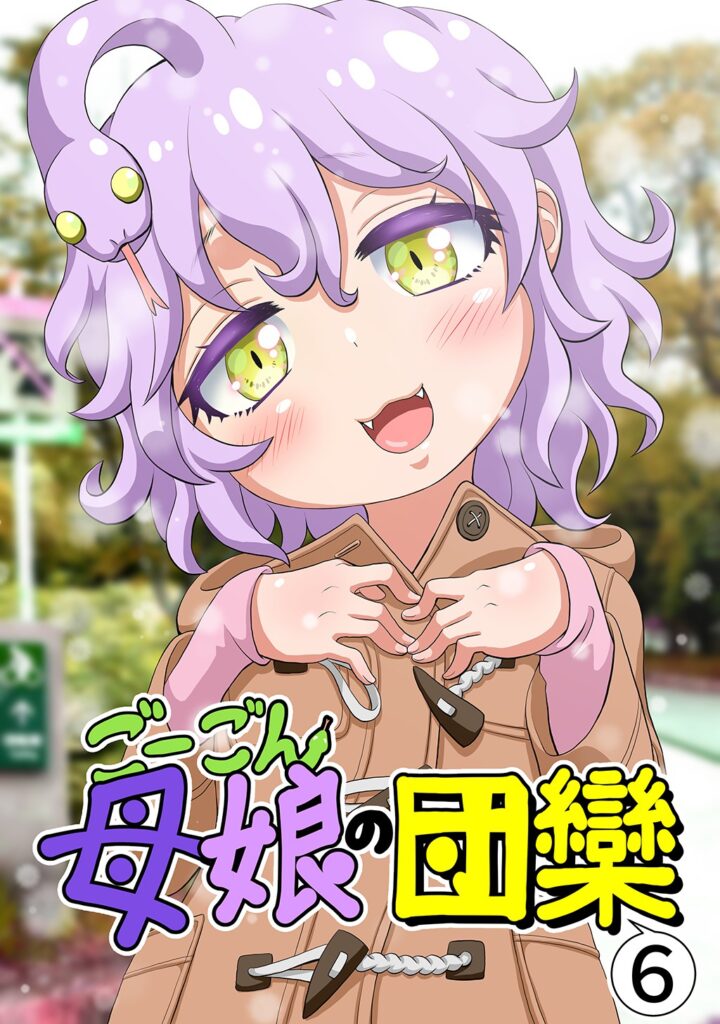 GORGON Oyako no Danran