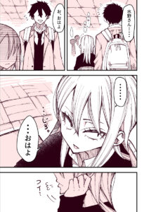 The Girl with the Sanpaku Eyes