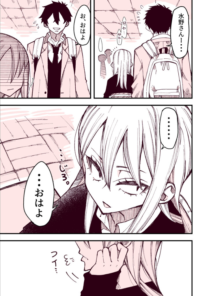 The Girl with the Sanpaku Eyes