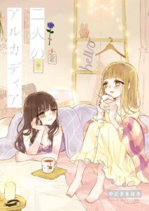 The Girls’ Arcadia