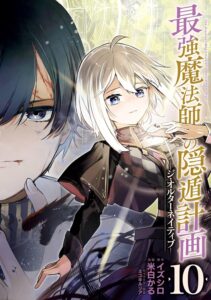 The Greatest Magicmaster’s Retirement Plan – The Alternative –