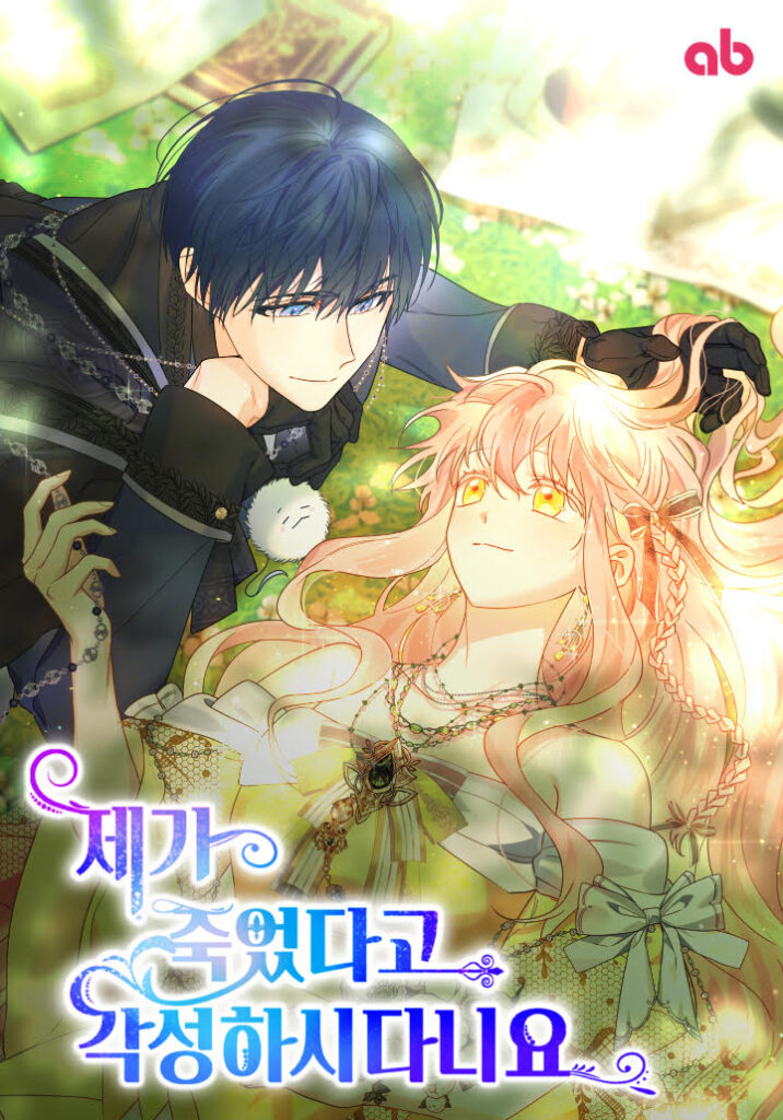 The Guide's Fatal Failure