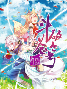 The Heavenly Battle: The Legend of Yao Chen