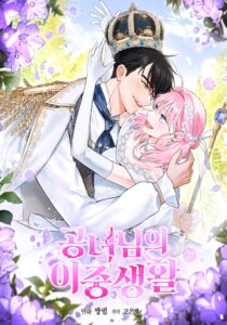 The Heiress’s Double Life