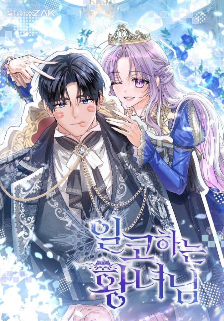 The Incognito Princess