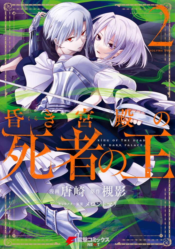 The King of the Dead at the Dark Palace