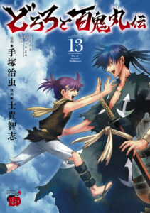 The Legend of Dororo and Hyakkimaru