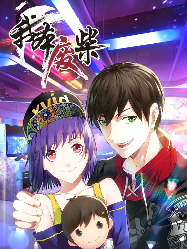 The Loser Takes It All