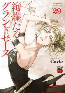 The Magnificent Grand Scene