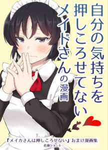 The Maid Who Can’t Hide Her Feelings