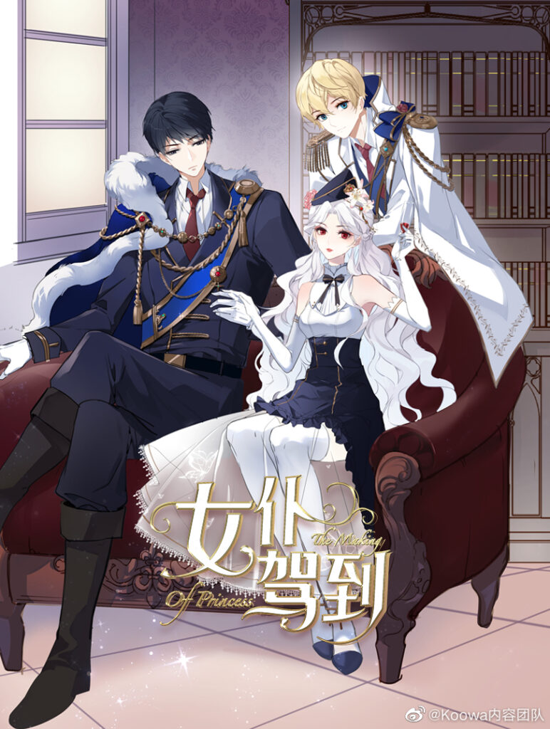 The Making of a Princess