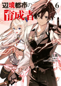 The Mentor in a Frontier City