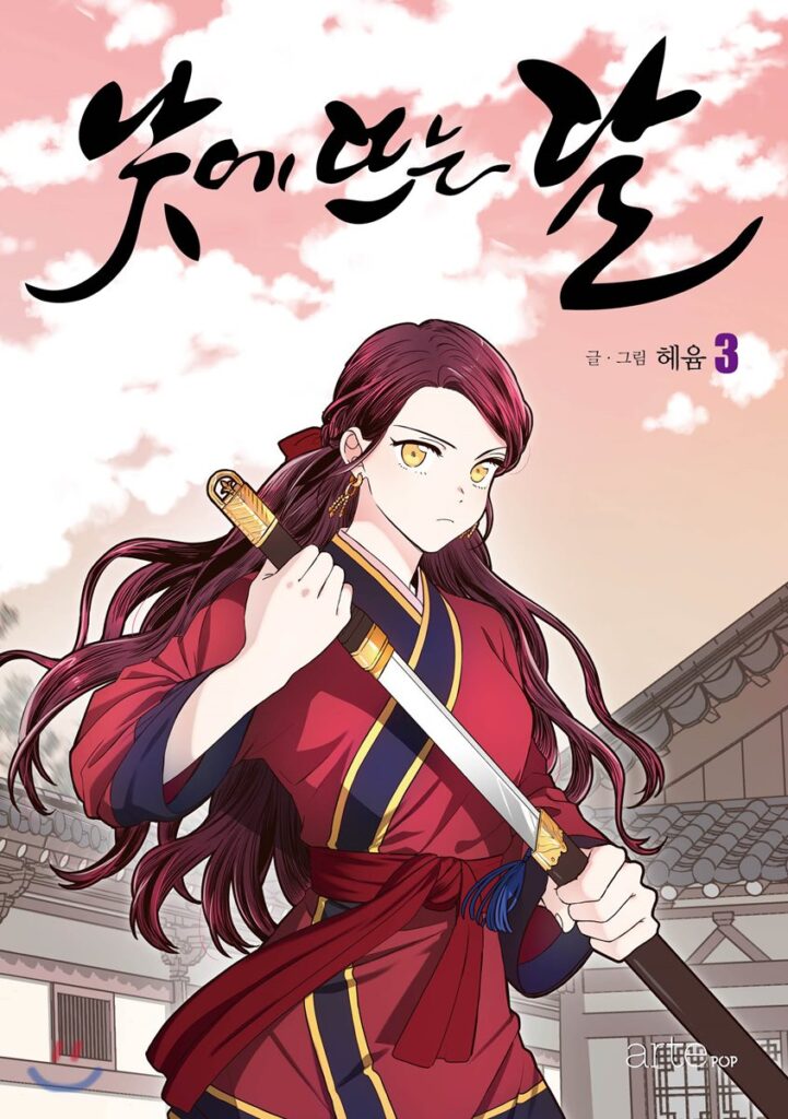 The Moon That Rises in the Day