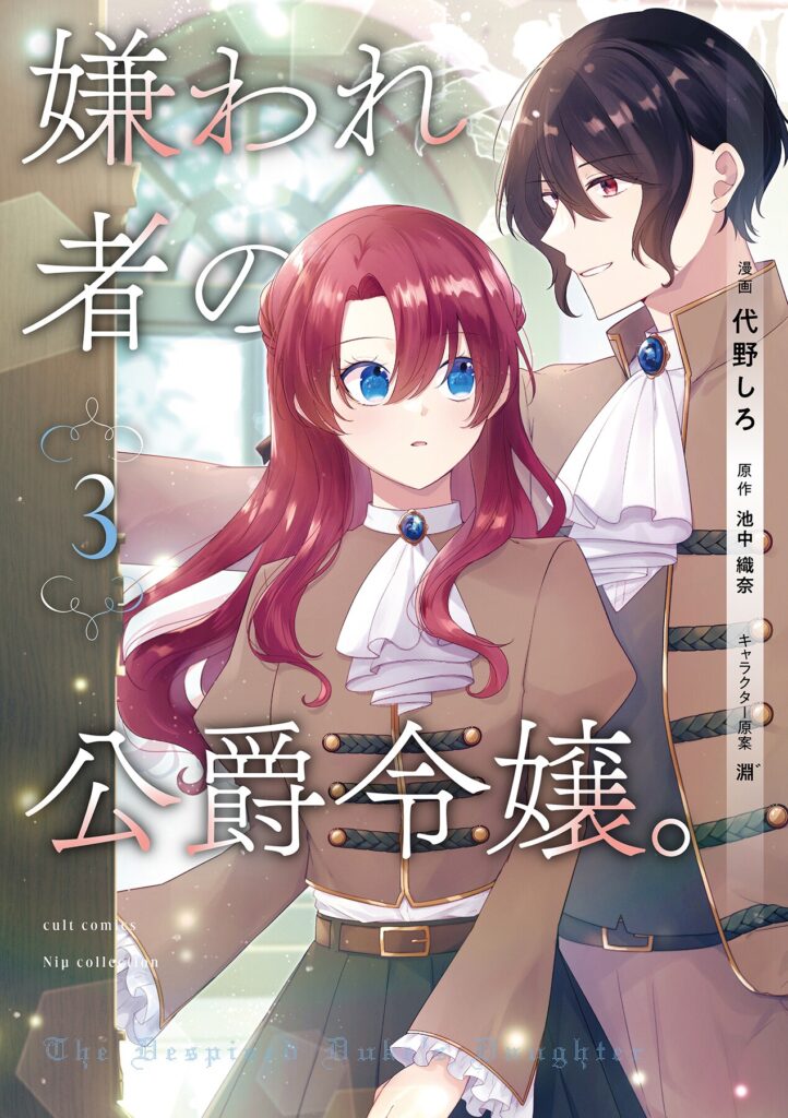 The Oblivious Saint Can’t Contain Her Power: Disgraced No Longer, I’m Finding Happiness with the Prince!