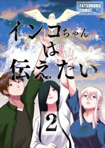 The Parakeet Wants to Tell You