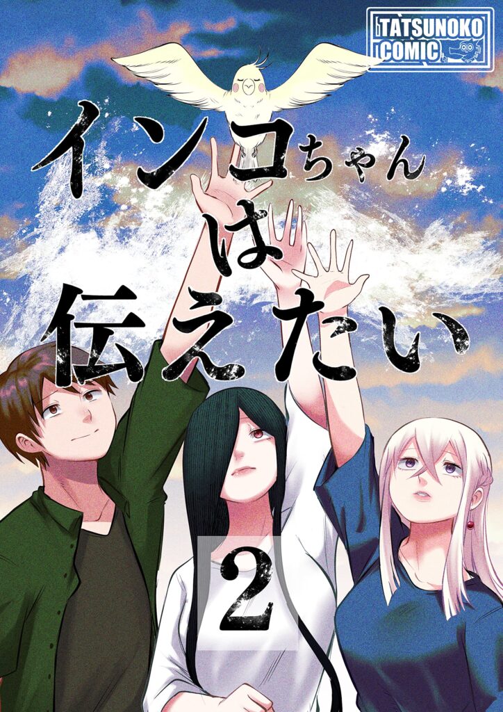 The Parakeet Wants to Tell You