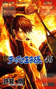 The Prince of Tennis II