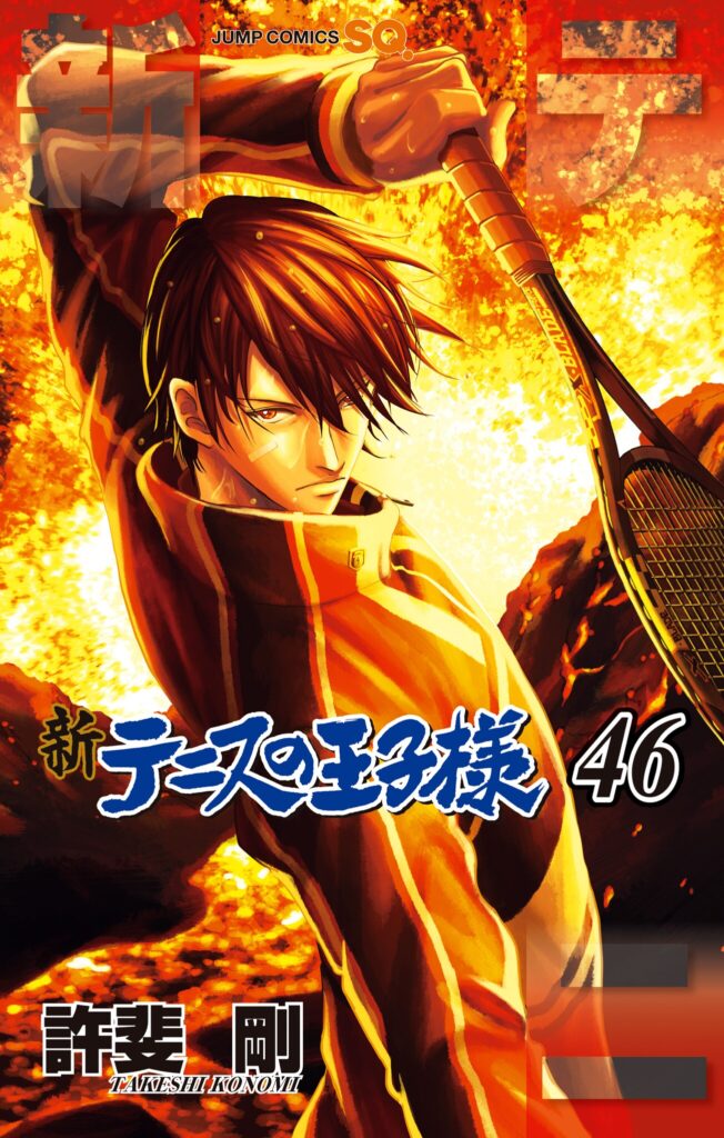 The Prince of Tennis II