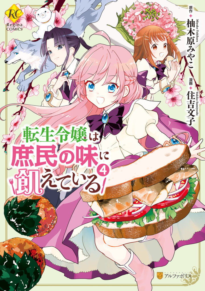 The Reincarnated Young Lady Is Hungry for Commoner Food