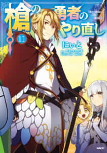 The Reprise of the Spear Hero