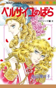 The Rose of Versailles