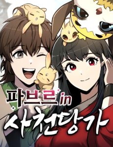 The Sichuan Tang Clan’s Entomologist