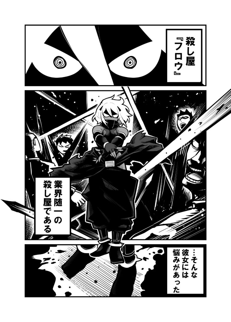 The Sorrows of The Assassin "Flow"