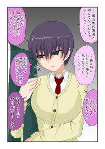 The Story of a Girl Who’s My Best Friend, She’s Acting Strange Lately