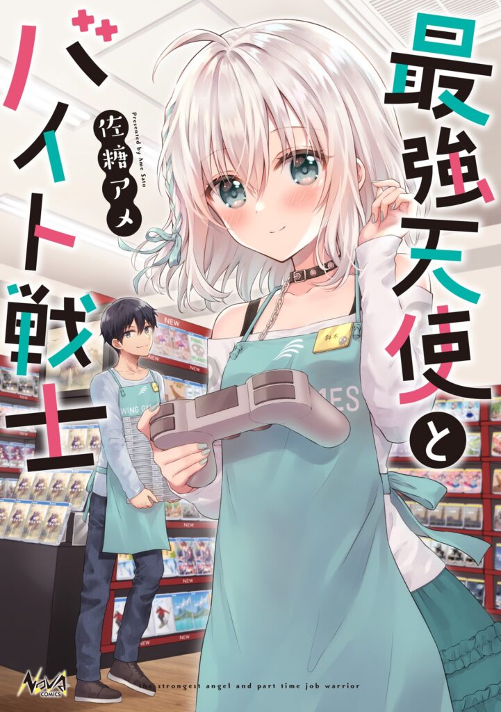 The Strongest Angel is a Part-Time Warrior