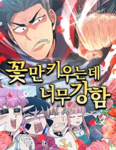 The Strongest Florist