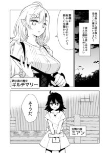 The Struggle-Free Life of the Witch’s Sacrifice